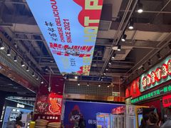 -文立新麻辣烫(合生汇21街区店)