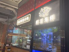-廖掌柜·重庆鲜货火锅(上海首店)