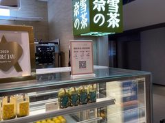 -奈雪的茶(新天地广场PRO店)