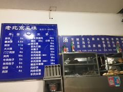 -增盛魁小吃店