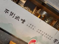 -不倒翁·安徽名菜楼(步行街店)