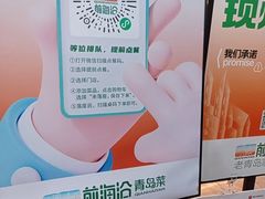-前海沿·海鲜水饺青岛菜(乐客城店)