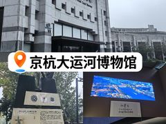 -中国京杭大运河博物馆