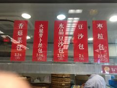 菜单-王家沙点心店(南京西路总店)