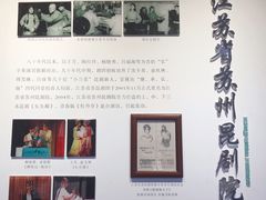 -中国昆曲博物馆