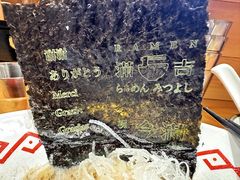-Ramen满吉·豚骨拉面(丽园路店)