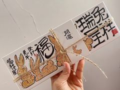 -阮大兴糕团(日月光中心店)
