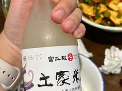 -富正毅三下锅(体育馆店)