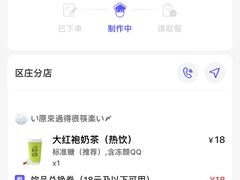 -丘大叔柠檬茶(区庄分店)