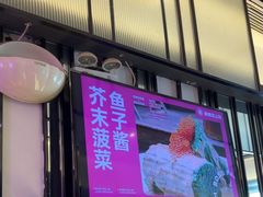 -老板恋上鱼(环山路店)