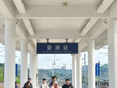 -婺源站