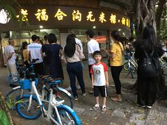 -老福合沟无米粿甜汤粿品店