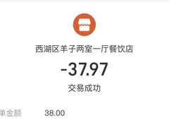 -羊子两室一厅
