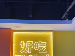 -真熙家牛排烤肉无限续(百脑汇店)
