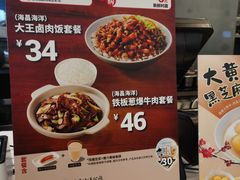 -永和大王(春日上新·浦东南路店)