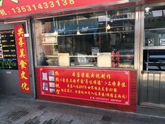 门面-黄连大头华烧鹅店(大良店)