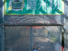 -前小桔亲子创意农场·草莓采摘·露营烧烤