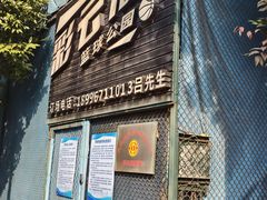 -重庆彩云湖湿地公园