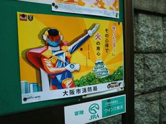 -难波八坂神社