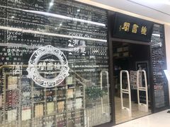 -钟书阁(群光广场店)