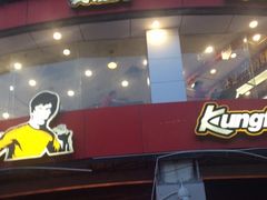 门面-真功夫(北京路步行街店)