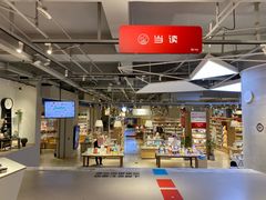 -当当书店(国泰广场店)