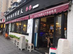 门面-水碾河刘老大串串香(水碾河路店)