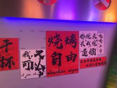 -夜火烤摊·东北烧烤酒场·老杨小黄鱼
