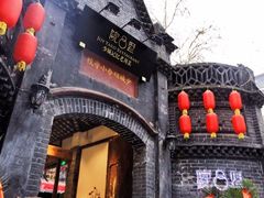 -院8里·少城记忆老川菜(宽窄巷子店)