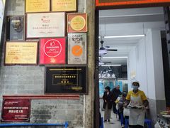 -陈添記·祖傳爽鱼皮·西关老字号(广州首店)