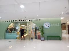 -Skitchen.食尚(平沙店)