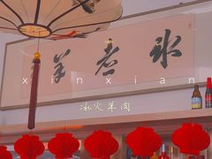-毛辣果·贵州红酸汤牛肉火锅(西单店)