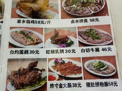 菜单-新享乐海鲜(翠华路店)
