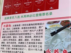 -老西关濑粉(文明路店)