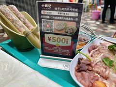-小煵记·打边炉(西丽文光店)