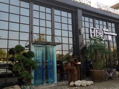 -小镇印象音乐餐吧(莲塘店)