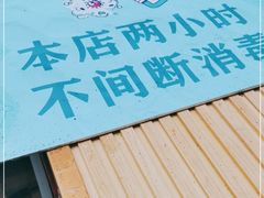 -好记哑巴兔(黄许镇店)