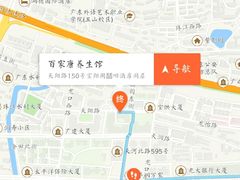 -百家康养生馆(龙口西店)