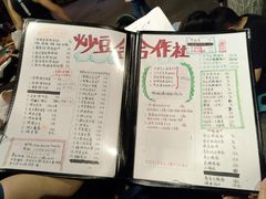 -炒豆合作社(东四总店)