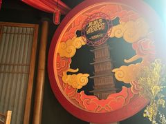 -E+有冰工厂·昆仑寒宫2(五角场店)