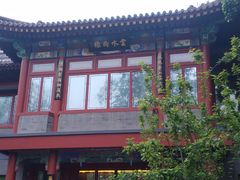 -后海公园