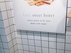 -爱上甜蜜蜜(田盛街店)