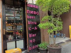 -老外街
