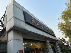 -祥瑞声华乐器行