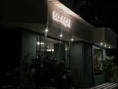 门面-So Acai(天河店)