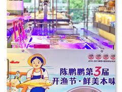 -陈鹏鹏潮汕菜(欢乐海岸 海边景观店)