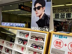-美式眼镜·授权蔡司.依视路.尼康.豪雅.明月(人民广场店)