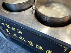 -七宝老街水磨汤圆(瞿溪路店)