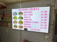 -正宗老杨特色爆米花(四棉店)