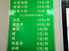 -老铁家泡馍馆(景龙池店)